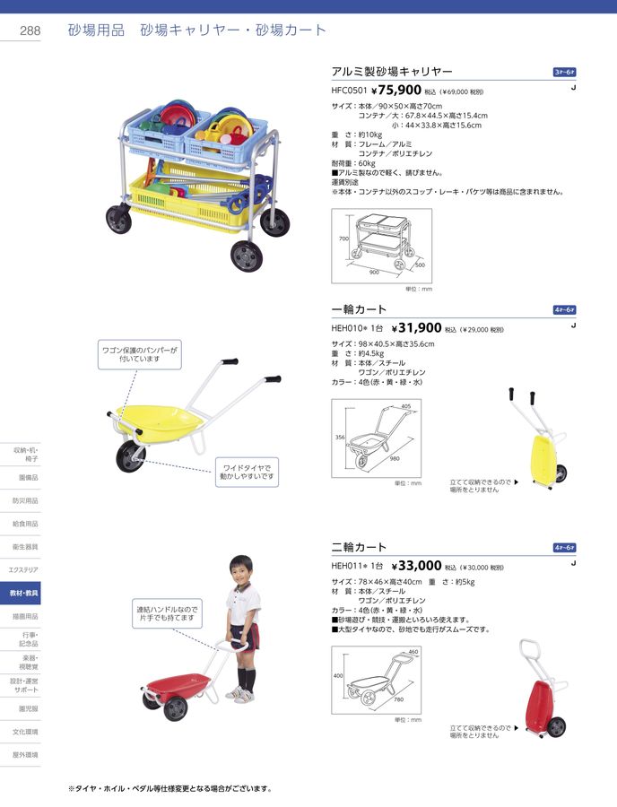 2023-24ジャクエツ_総合カタログ