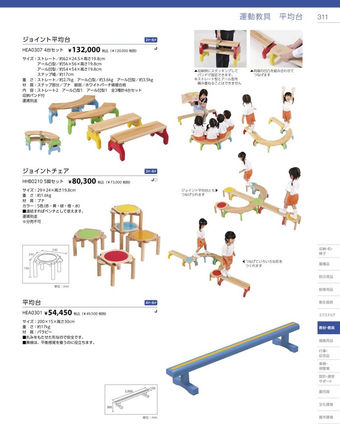 2023-24ジャクエツ_総合カタログ