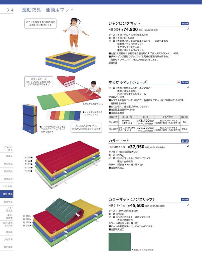 2023-24ジャクエツ_総合カタログ