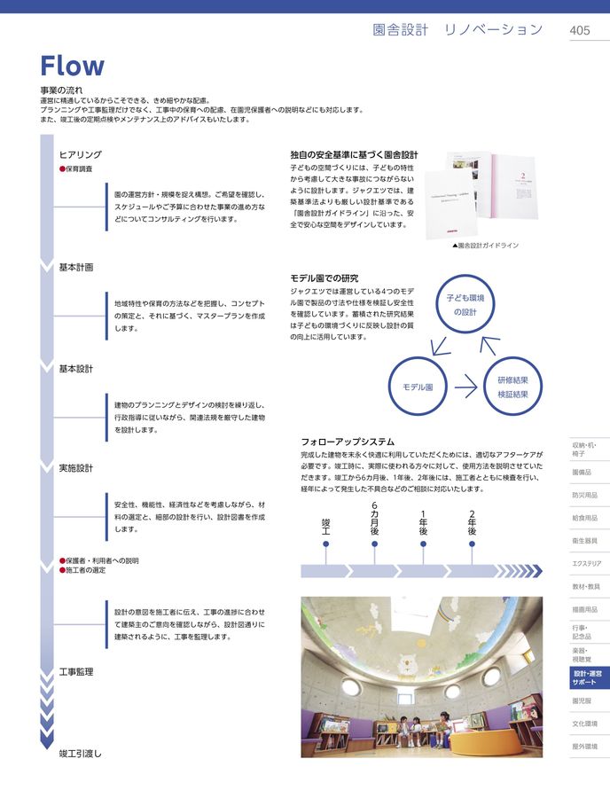 ジャクエツ様 確認用 - 日用品/インテリア