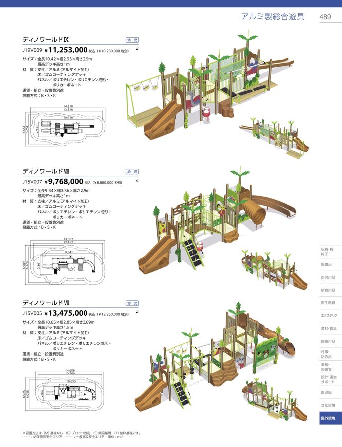 2023-24ジャクエツ_総合カタログ