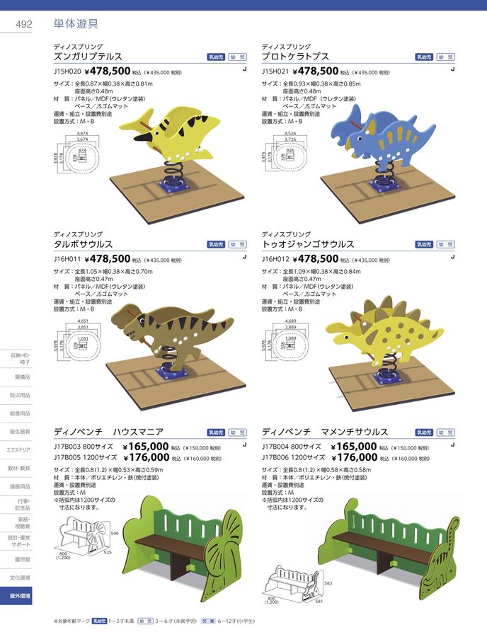 2023-24ジャクエツ_総合カタログ