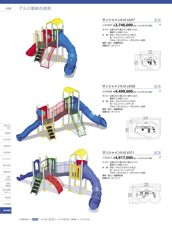 2023-24ジャクエツ_総合カタログ