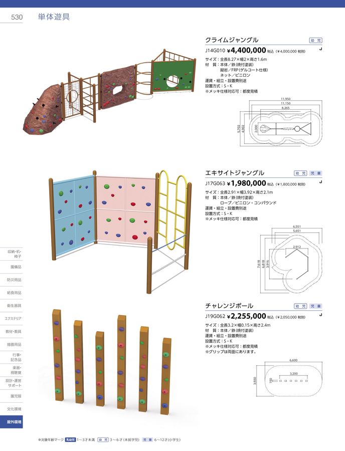 2023-24ジャクエツ_総合カタログ