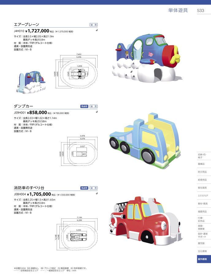 2023-24ジャクエツ_総合カタログ