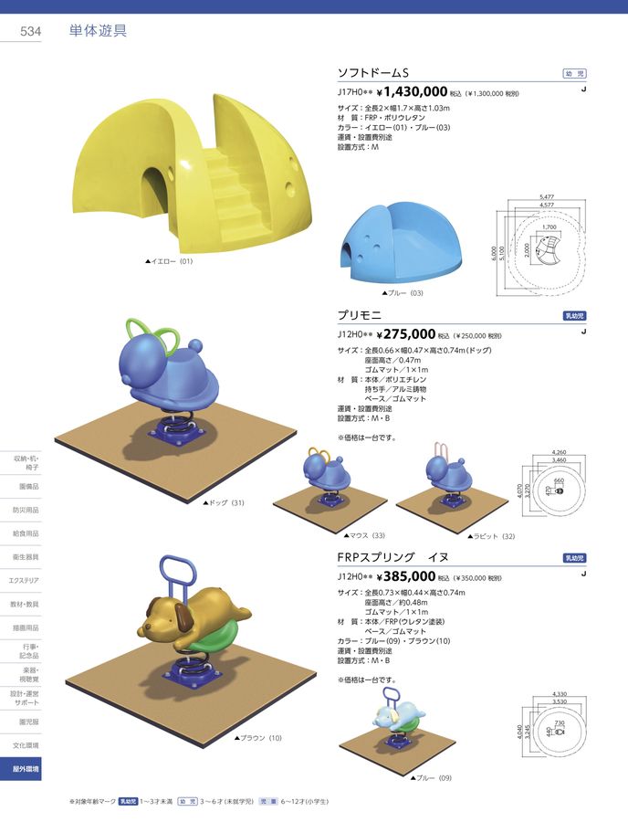 2023-24ジャクエツ_総合カタログ