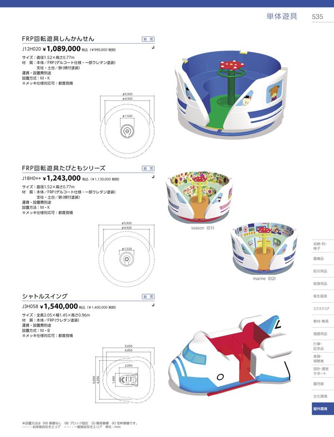 2023-24ジャクエツ_総合カタログ